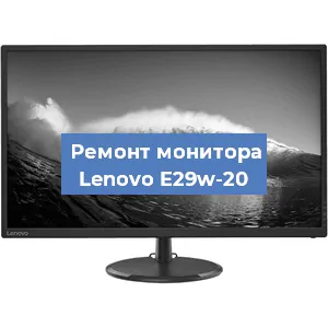 Замена шлейфа на мониторе Lenovo E29w-20 в Белгороде